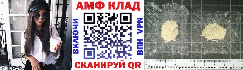 АМФ Premium  Купить где  Калининск 