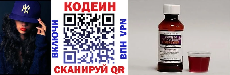 Купить закладки  Калининск  Кодеиновый сироп Lean Purple Drank 