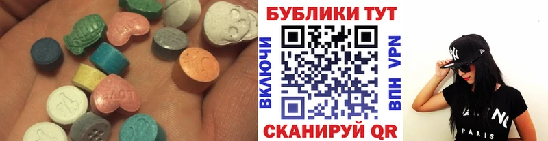 Экстази mix  Купить  Калининск 