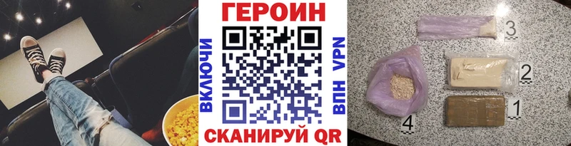 Купить где  Калининск  Героин герыч 