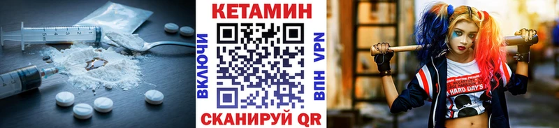 Купить где  Калининск  Кетамин VHQ 