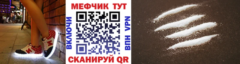 Меф VHQ  Купить закладки  Калининск 