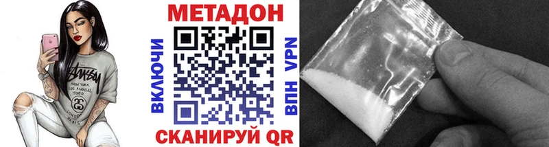 МЕТАДОН methadone  Купить закладки  Калининск 