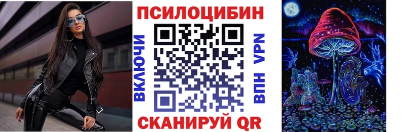 Псилоцибиновые грибы прущие грибы  Купить  Калининск 
